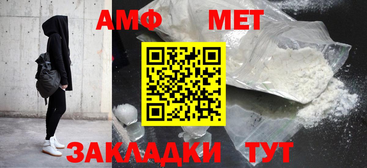 АМФЕТАМИН  АМФЕТАМИН Premium  Вход с VPN  Тулун 