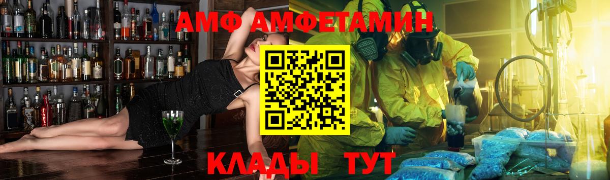АМФЕТАМИН VHQ Тулун
