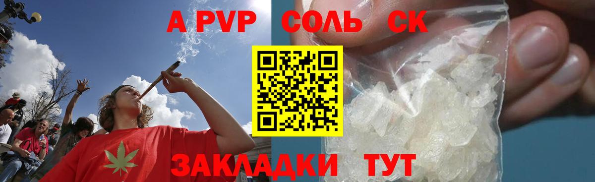 А ПВП крисы CK  Вход с VPN  A PVP  APVP мука  Тулун 