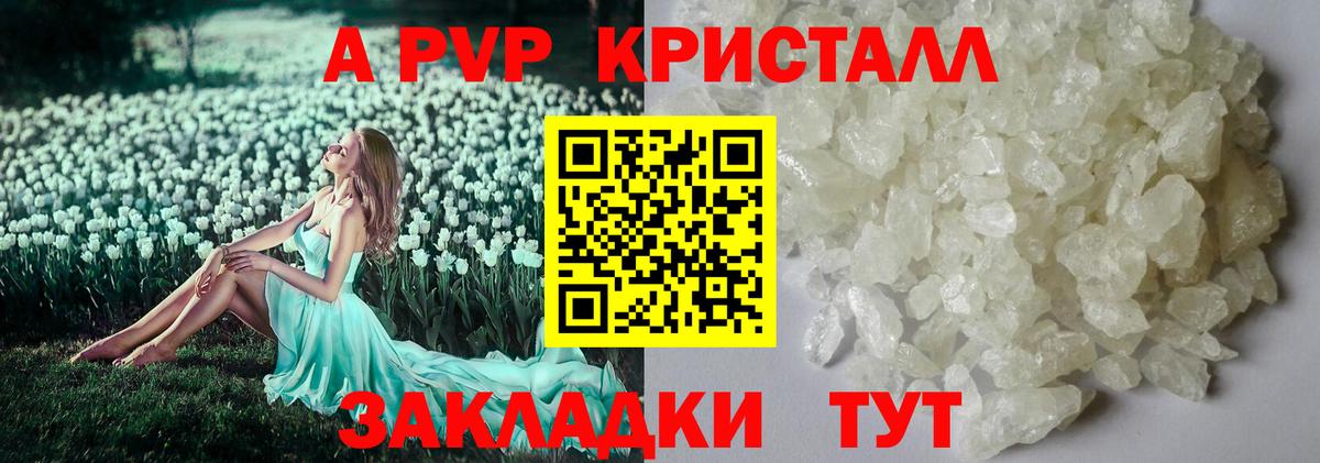 Alpha-PVP Соль Тулун