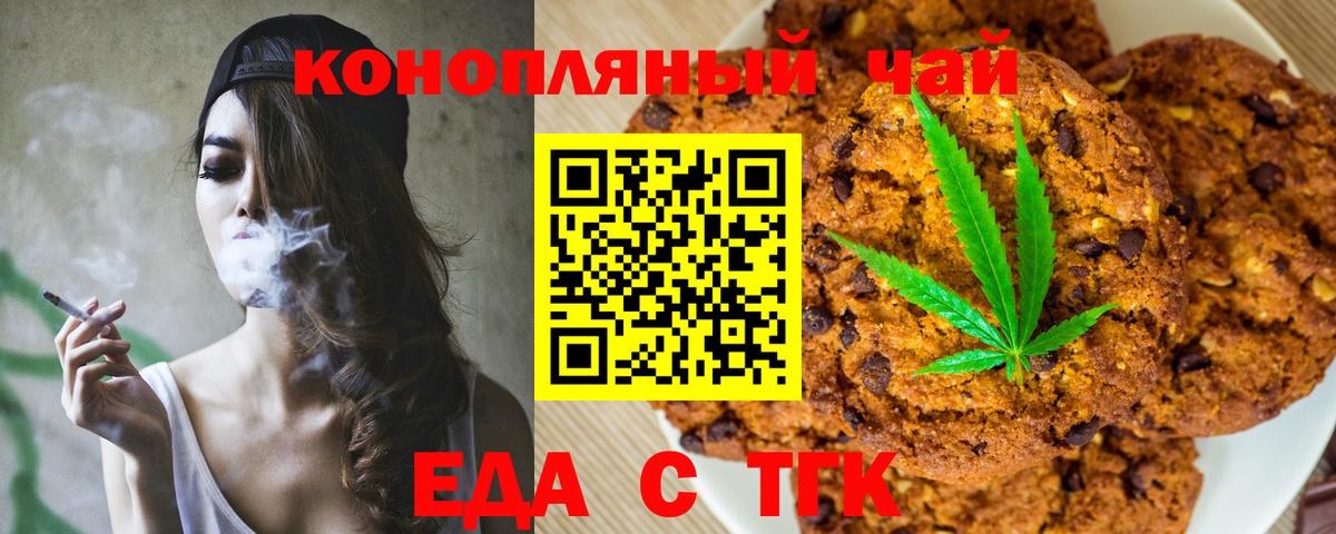 Cannafood конопля  Вход с VPN  Тулун 