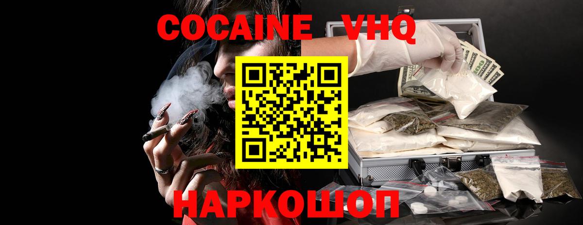Кокаин 99% Тулун