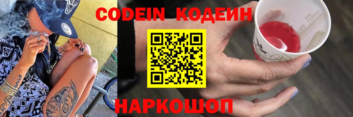 Кодеиновый сироп Lean напиток Lean (лин) Тулун