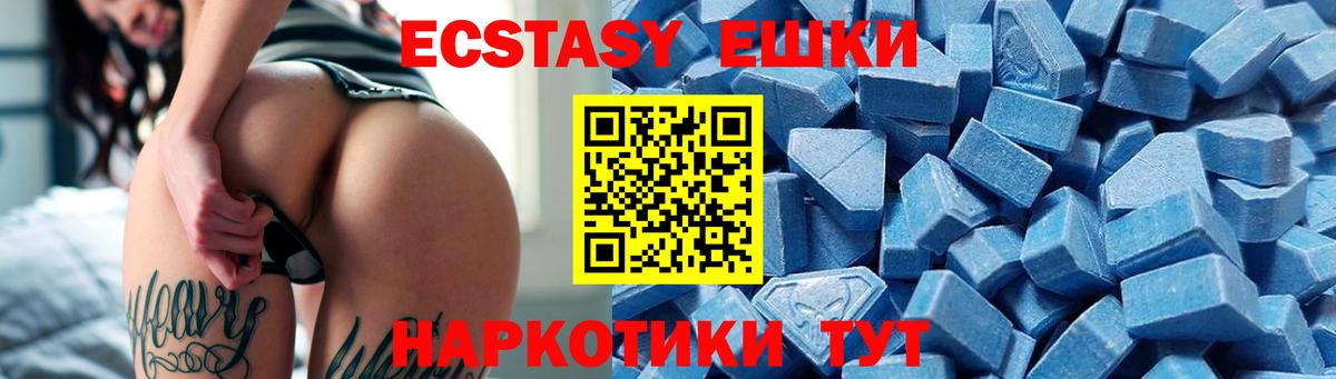 Ecstasy TESLA  Вход с VPN  Тулун  Ecstasy 280 MDMA 