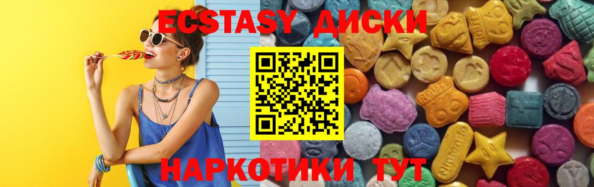 ЭКСТАЗИ VHQ Тулун