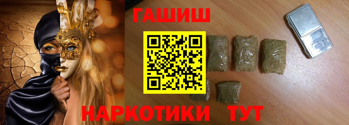 ГАШ  ГАШ VHQ  что такое наркотик  Вход с VPN  Тулун  ГАШ гашик 