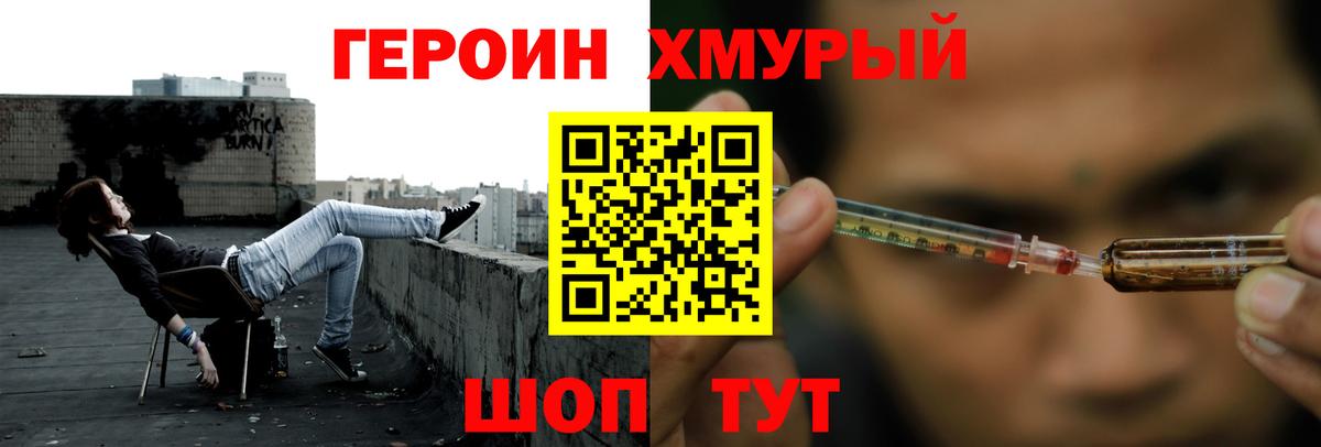 ГЕРОИН VHQ Тулун