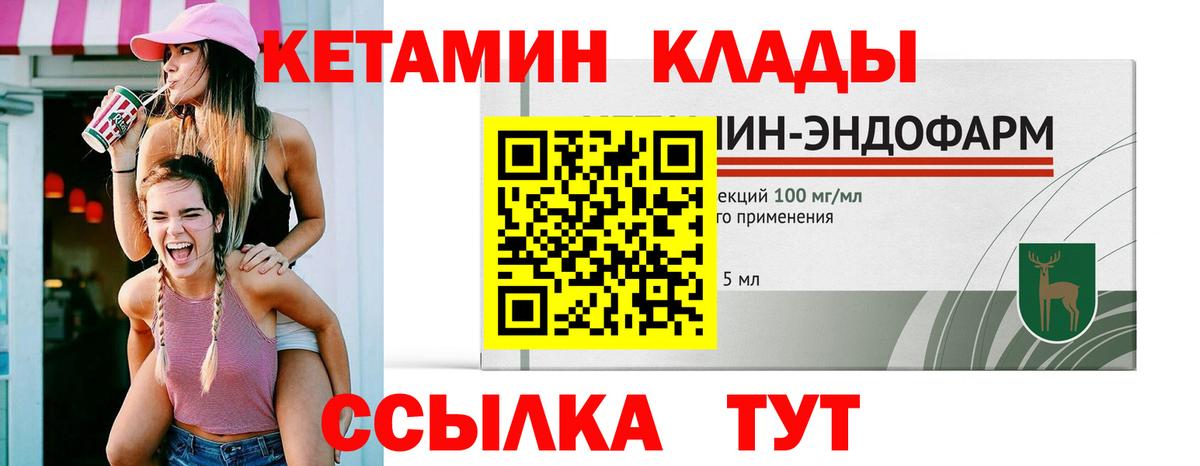 КЕТАМИН VHQ Тулун