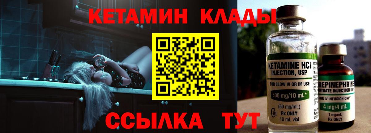 КЕТАМИН ketamine  Вход с VPN  КЕТАМИН ketamine  Тулун 