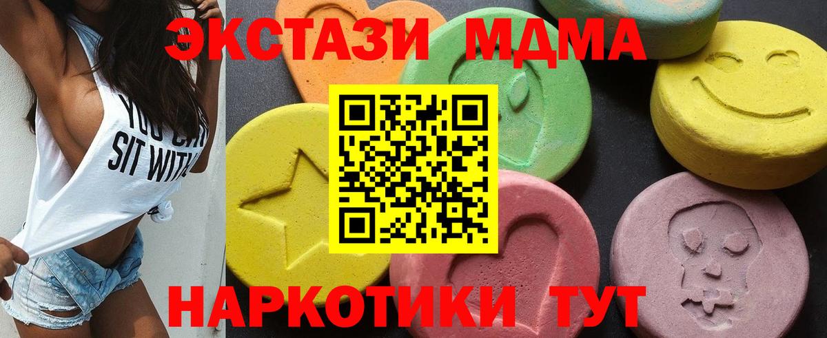 МДМА VHQ  Вход с VPN  Тулун  MDMA crystal 