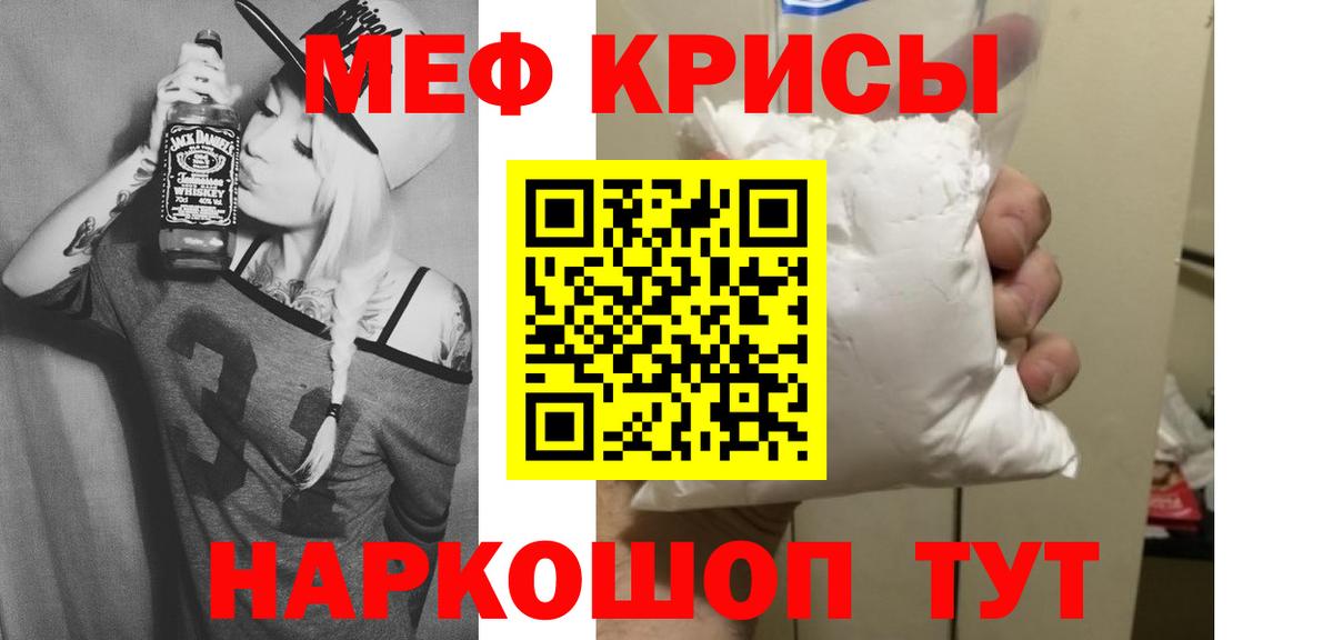 Меф мяу мяу кристаллы Тулун