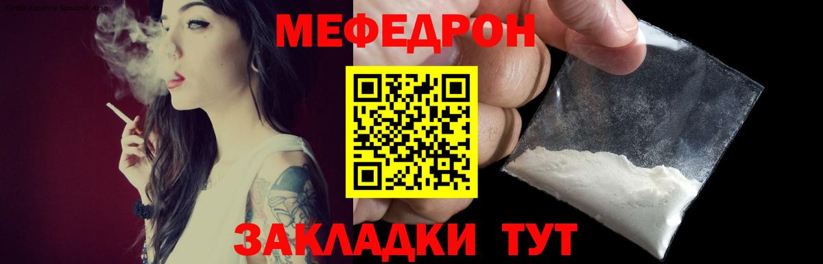 Мефедрон  Мефедрон mephedrone  Вход с VPN  Тулун  сколько стоит  МЕФ мяу мяу  МЯУ-МЯУ 