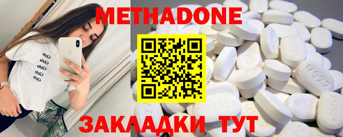 МЕТАДОН белоснежный  Метадон белоснежный  Вход с VPN  Тулун 