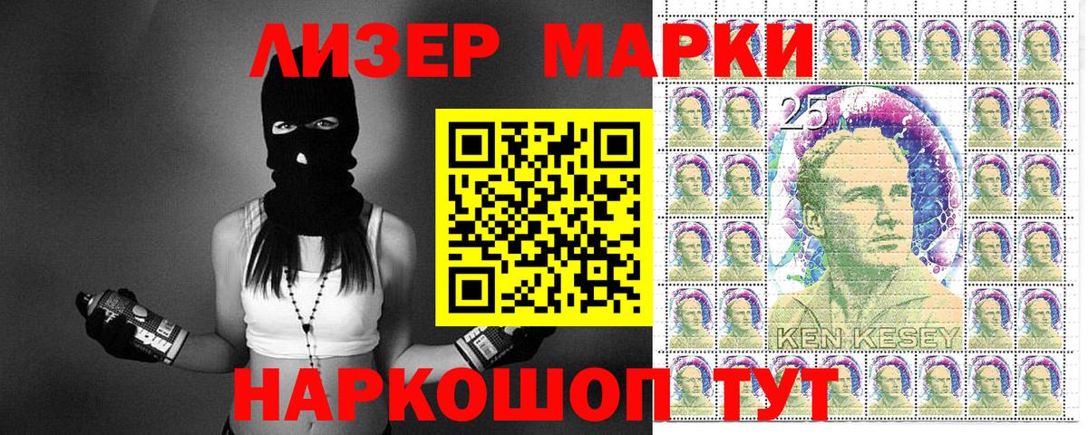 Марки NBOMe 1500мкг Тулун