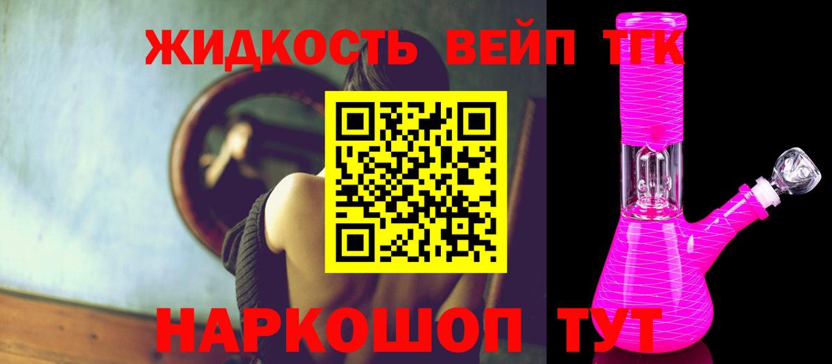 Дистиллят ТГК THC oil Тулун
