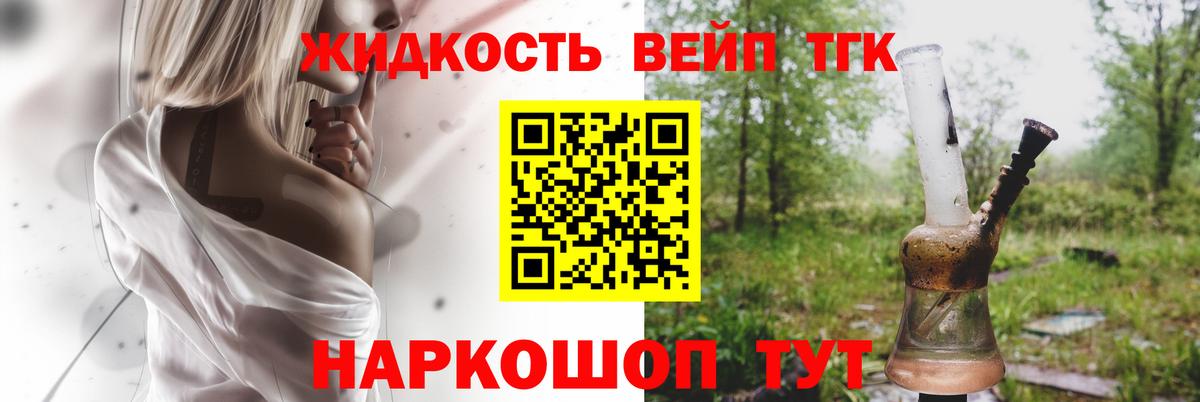 где найти   Дистиллят ТГК вейп  Вход с VPN  гидра вход  Тулун 